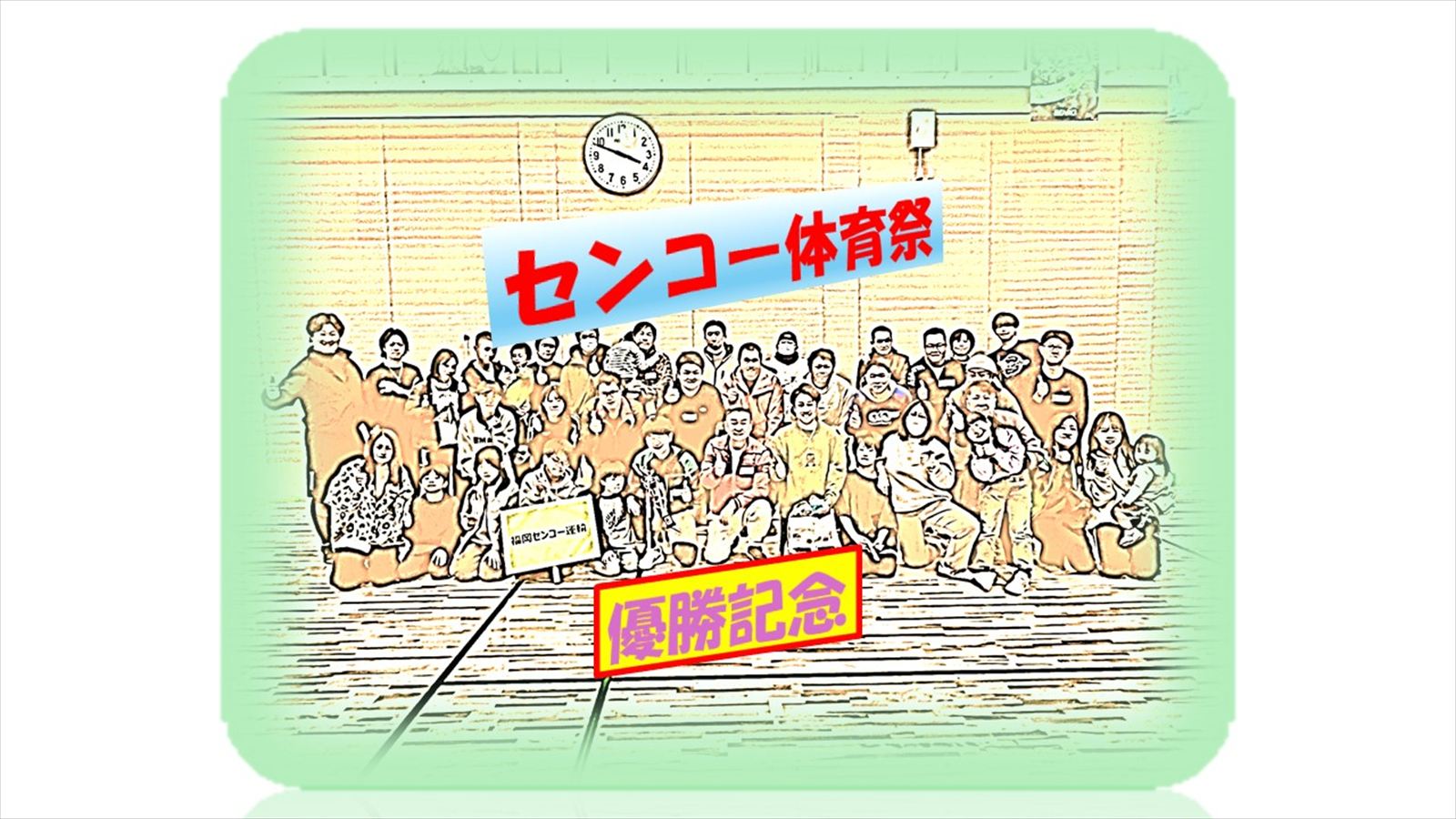 未経験者への手厚いサポート