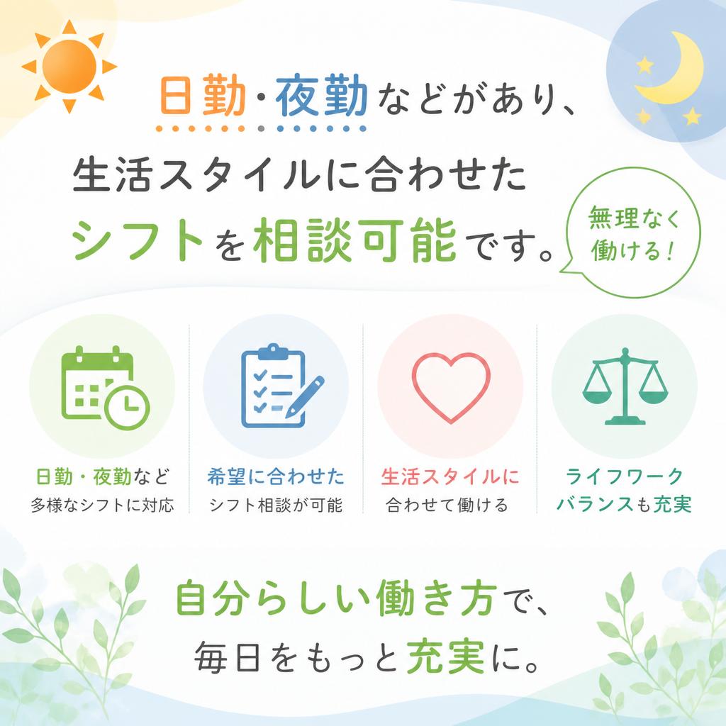 多様な働き方